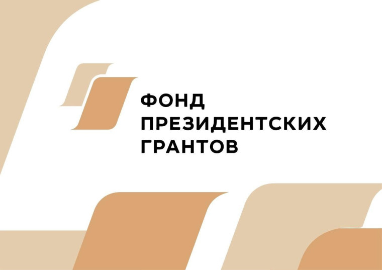 Проект "Музей в чемодане" стал победителем Фонда президентских грантов!.