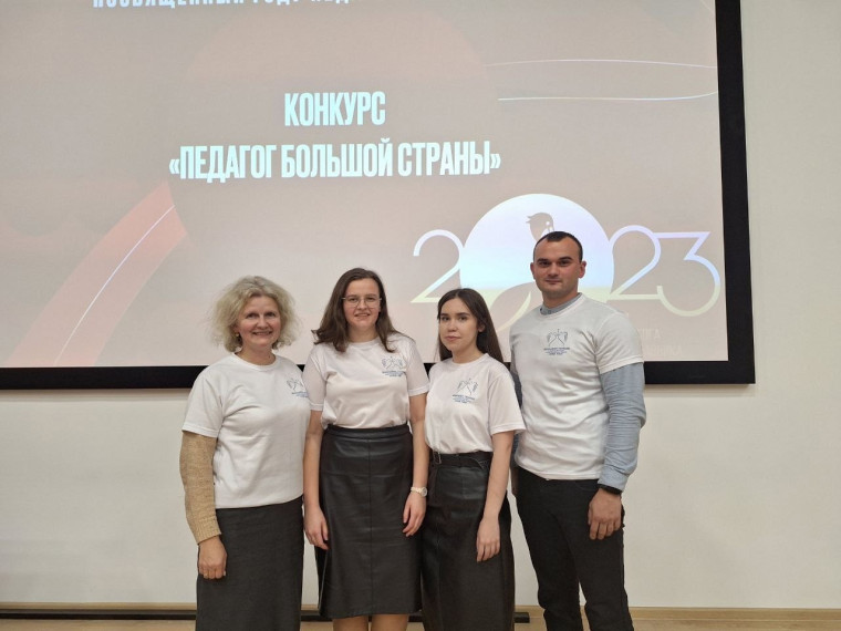 Педагоги гимназии в интеллектуальной игре "Педагог большой страны".