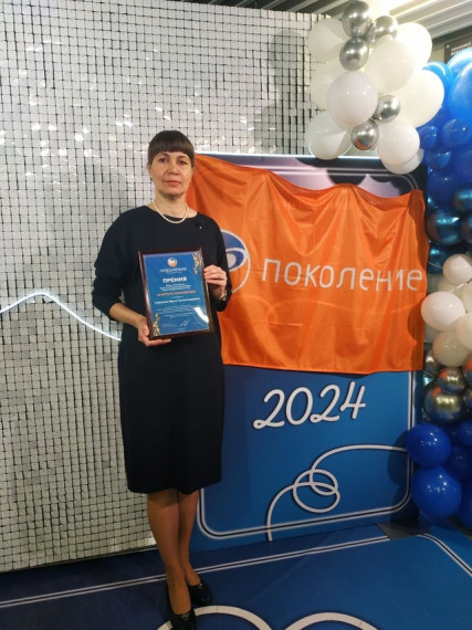 Учитель Поколения.