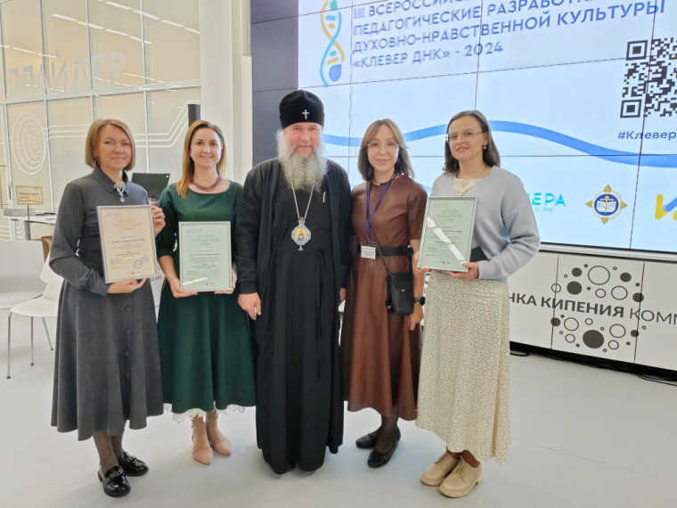 ДНК православной педагогики.